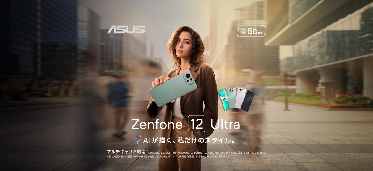 A I が描く、私だけのスタイル。