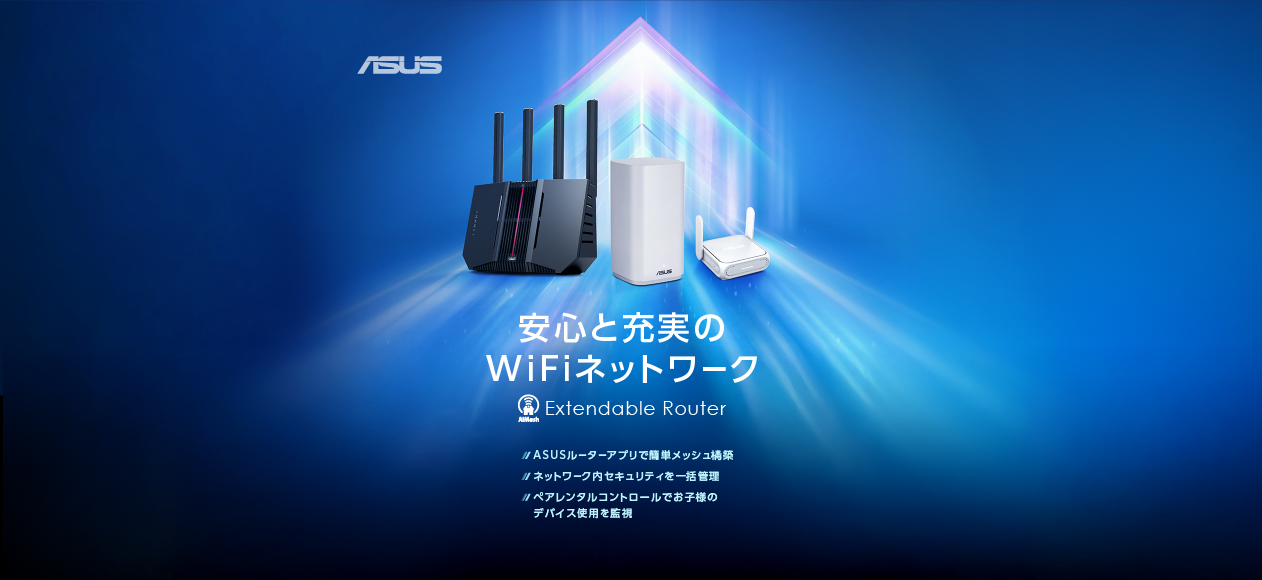 Extendable Router とは?