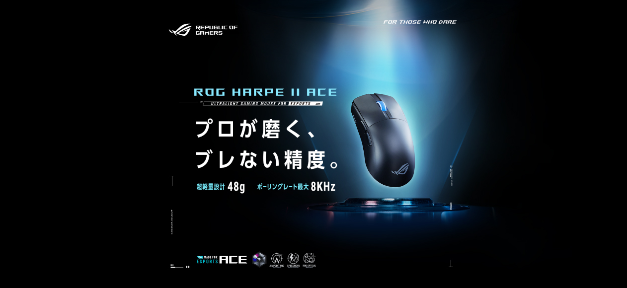 ROG Harpe II Ace Gaming Mouse